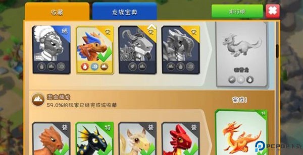 萌龙大乱斗