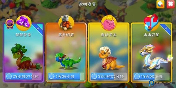 萌龙大乱斗