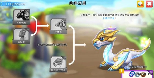 萌龙大乱斗