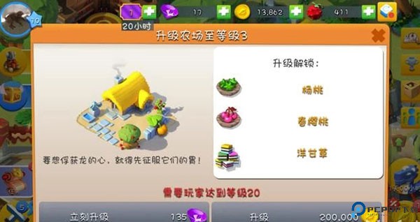 萌龙大乱斗