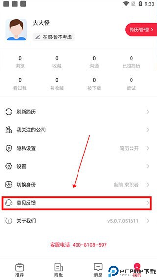 597直聘
