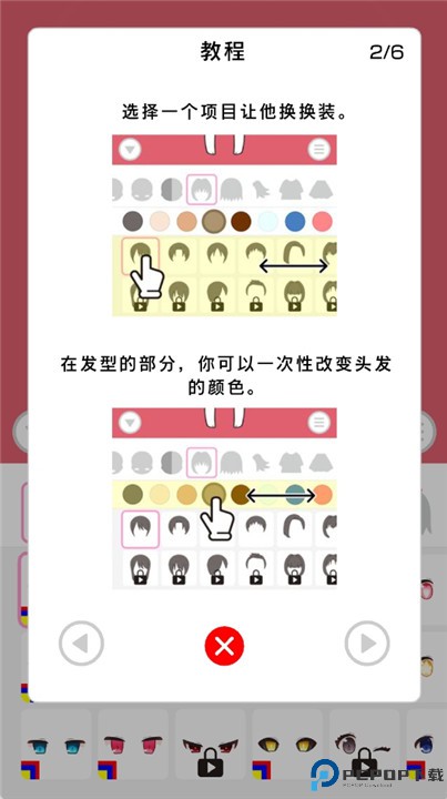 黑色棒棒糖换装