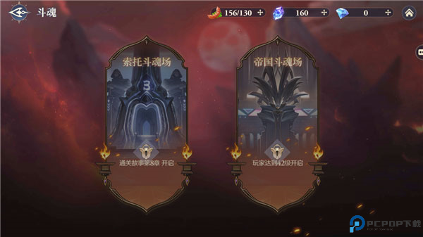 斗罗大陆逆转时空手游版