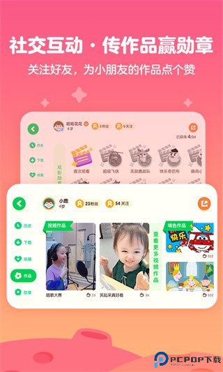 爱奇艺奇巴布app截图