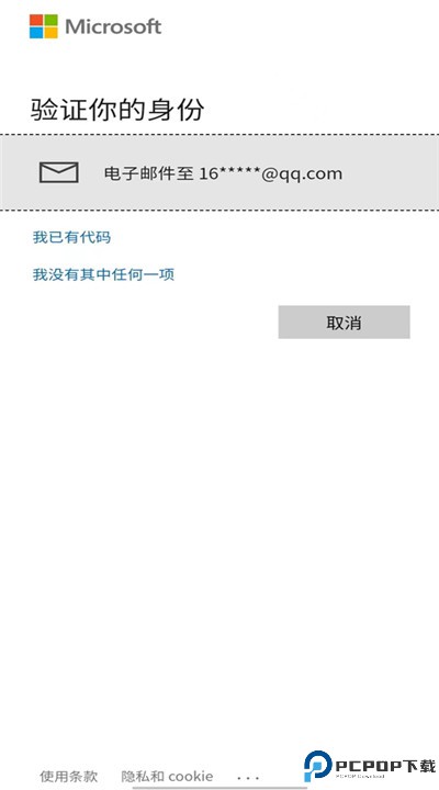 microsoftauthenticator