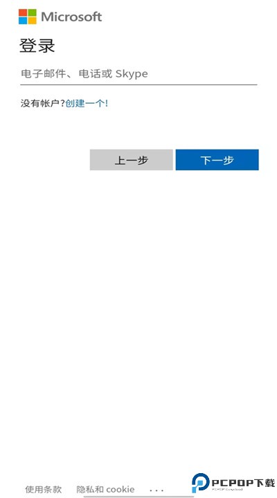 microsoftauthenticator