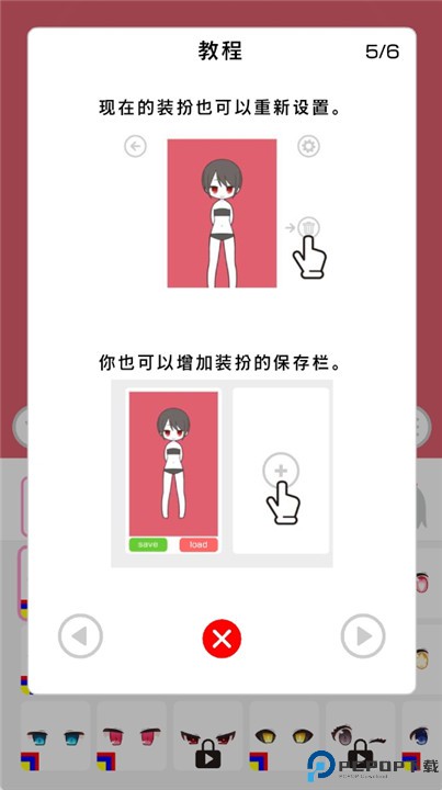黑色棒棒糖换装