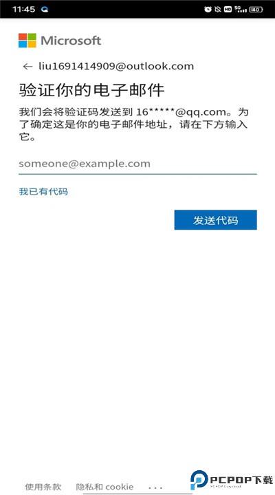 microsoftauthenticator