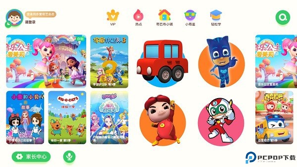 爱奇艺奇巴布app