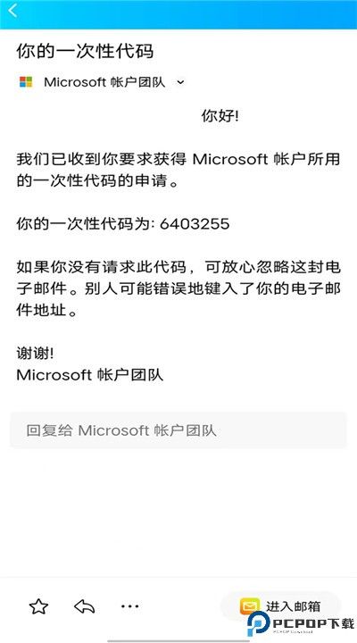 microsoftauthenticator