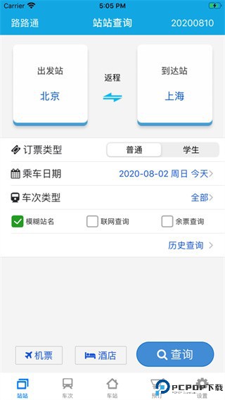 路路通下载截图
