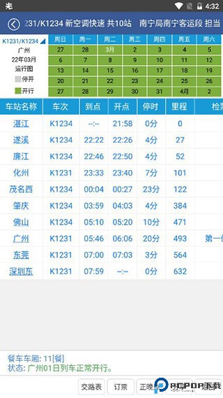 路路通下载