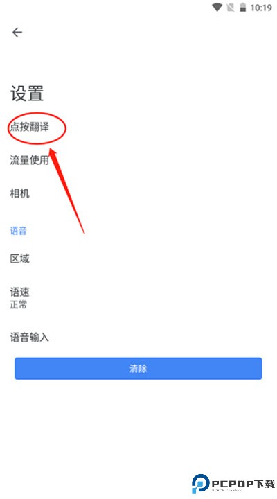 googletranslate