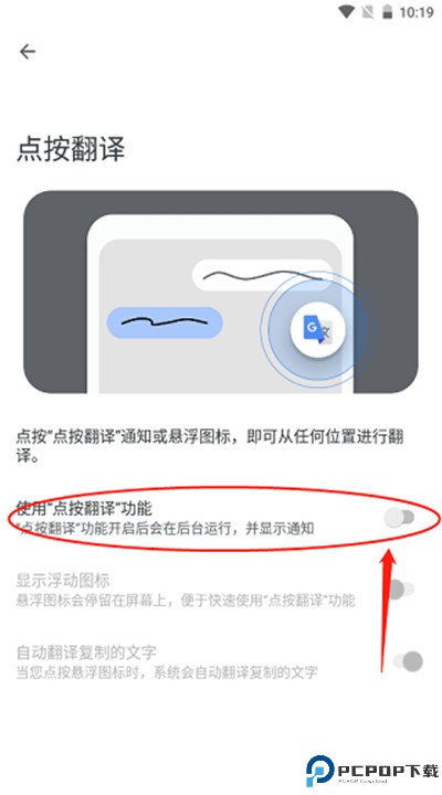 googletranslate