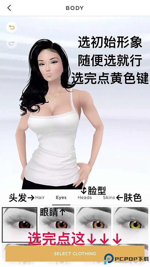 imvu中文版