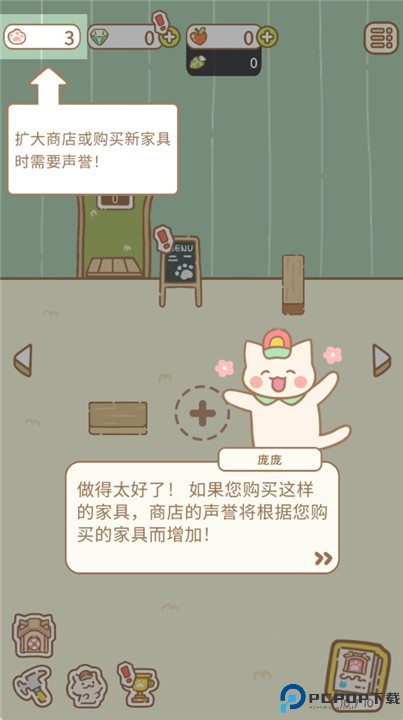 猫猫水疗馆
