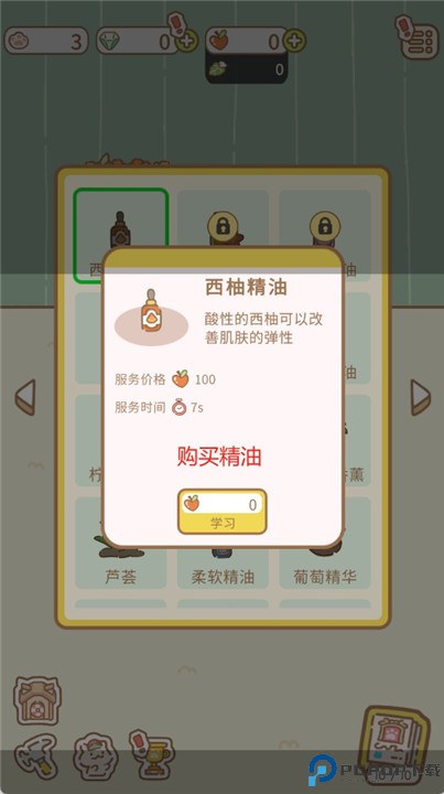 猫猫水疗馆