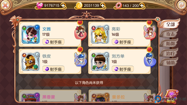 叶罗丽正版
