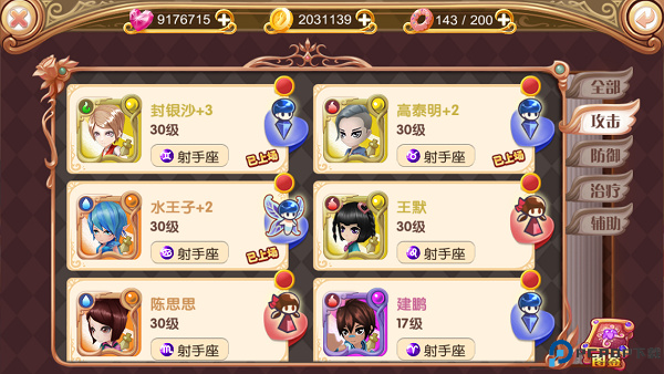 叶罗丽正版