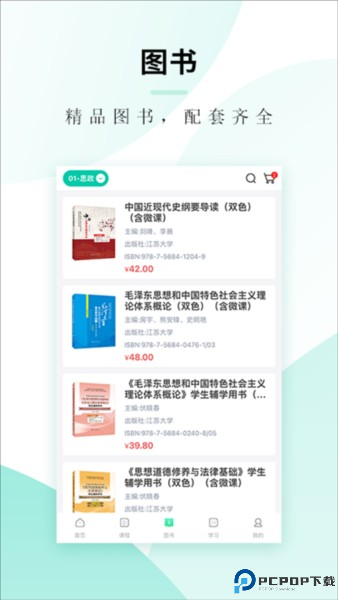 文旌课堂截图