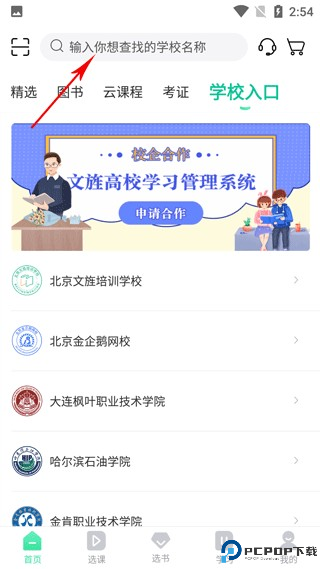 文旌课堂