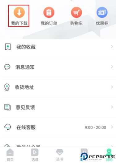 文旌课堂