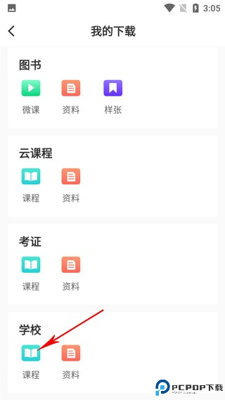 文旌课堂