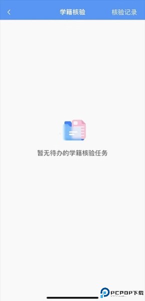 职校家园app