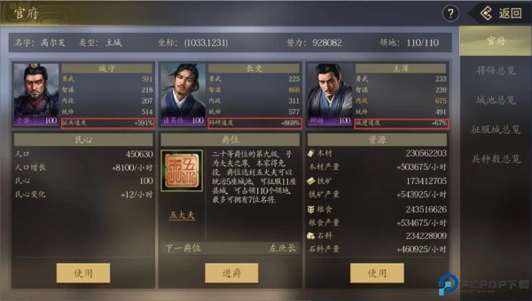 手机三国2