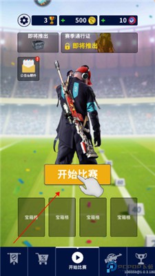 狙击手冠军