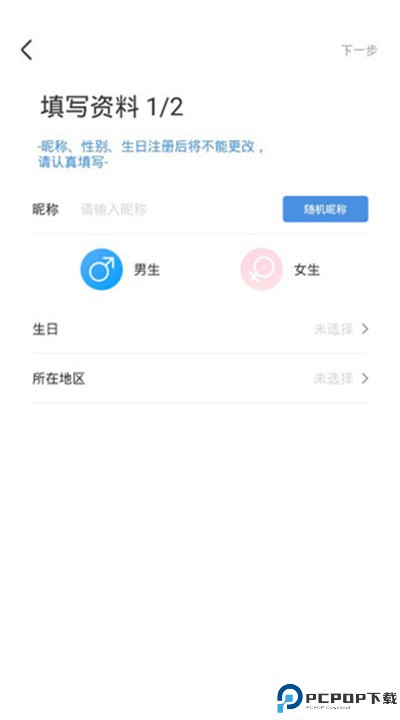 世纪佳缘app软件