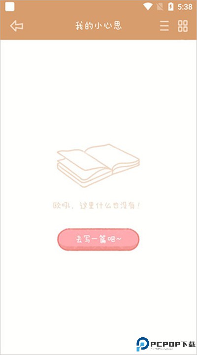 念念手帐app