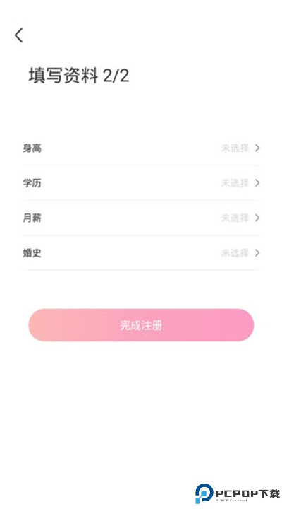 世纪佳缘app软件