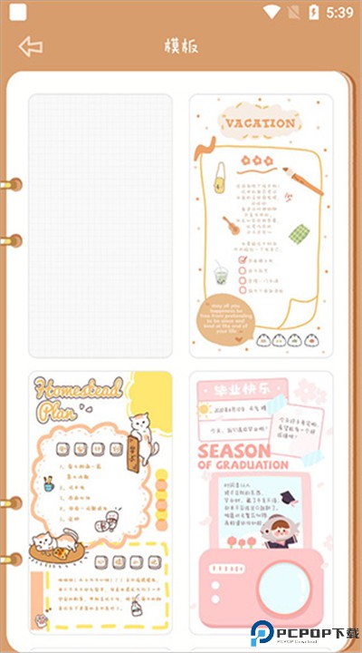 念念手帐app