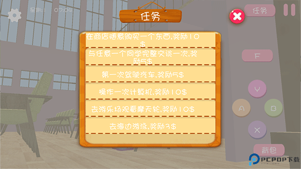 樱花校园之恋中文版