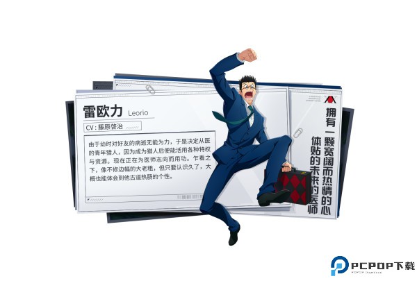 猎人启程