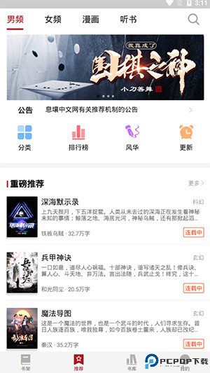 息壤阅读app