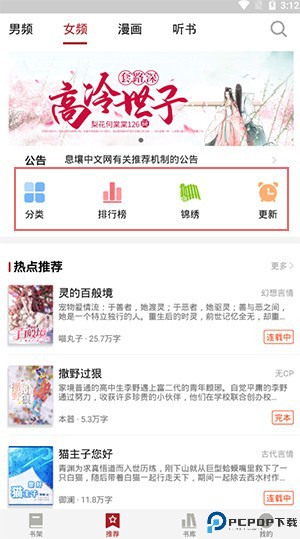 息壤阅读app