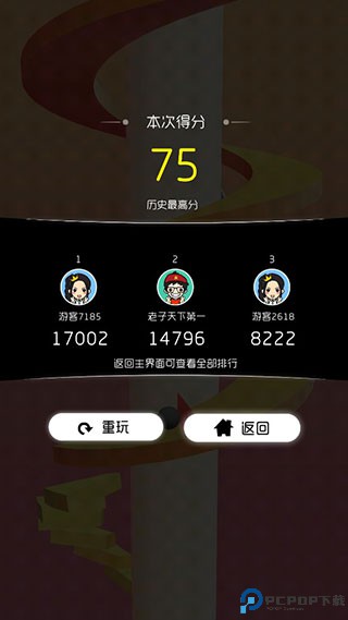 跳动的球球app