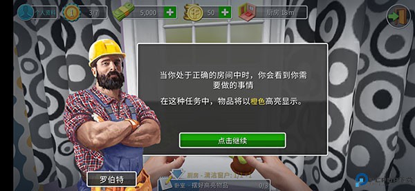 家居设计