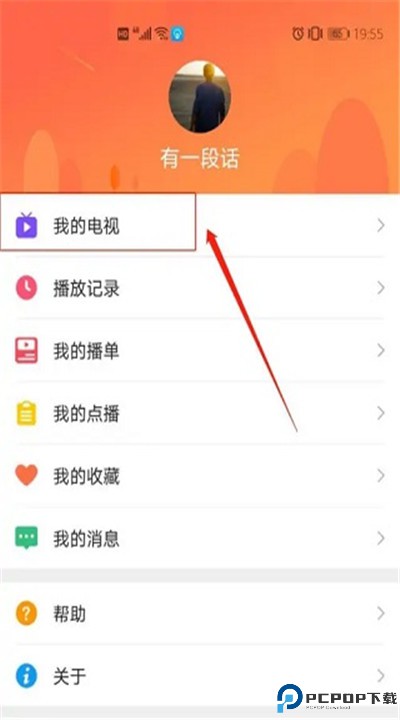 风行电视助手app下载