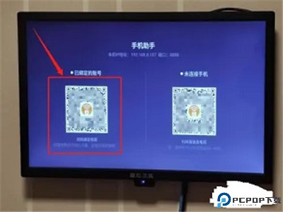 风行电视助手app下载