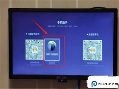 风行电视助手app下载