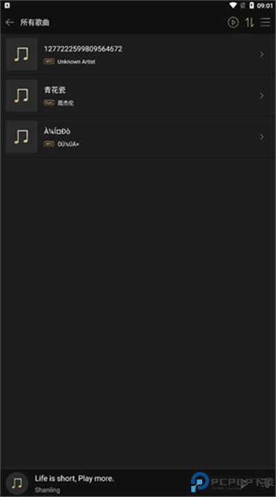 山灵音乐app