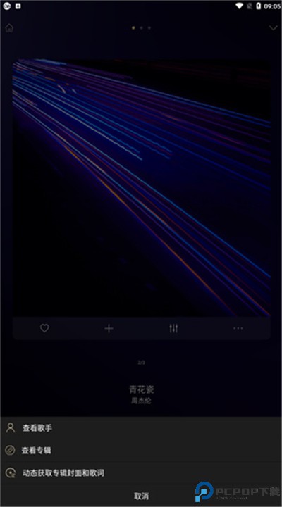 山灵音乐app