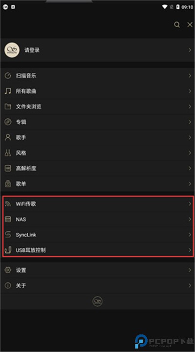 山灵音乐app