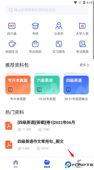 大学搜题酱