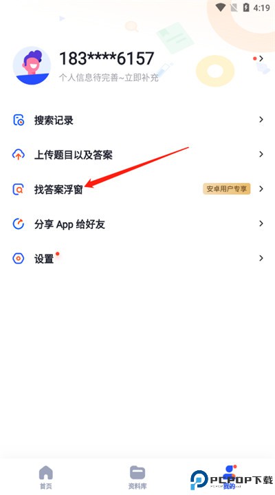 大学搜题酱