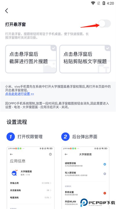 大学搜题酱