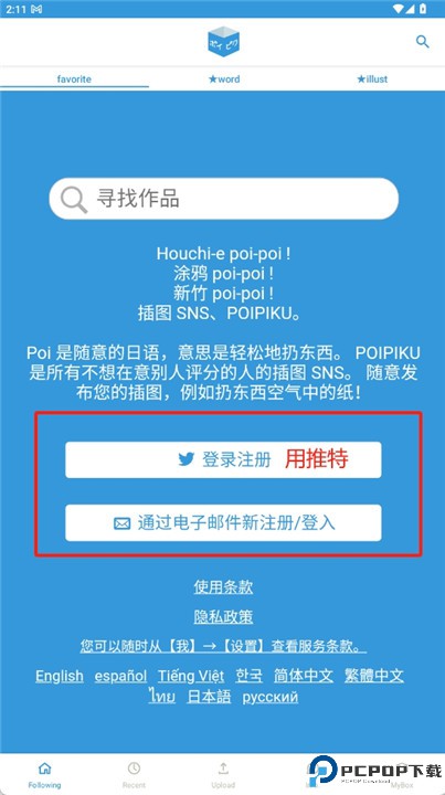 poipiku